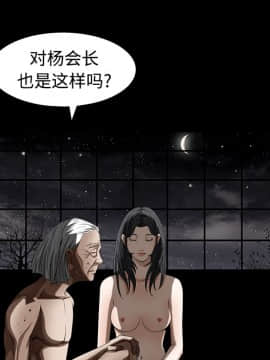 枷鎖 1-64話[完結]_40_6467