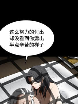 枷鎖 1-64話[完結]_40_6461