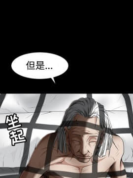 枷鎖 1-64話[完結]_40_6459
