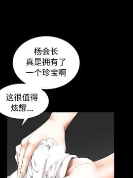 枷鎖 1-64話[完結]_40_6455