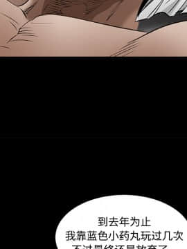 枷鎖 1-64話[完結]_40_6450