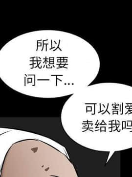 枷鎖 1-64話[完結]_41_6514