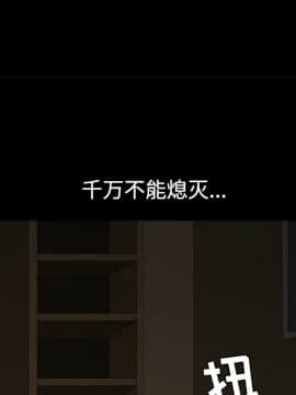 枷鎖 1-64話[完結]_40_6410