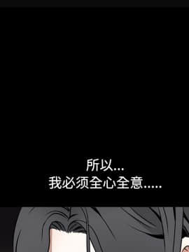 枷鎖 1-64話[完結]_40_6389