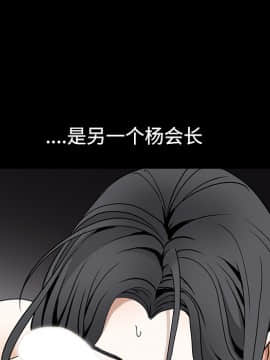 枷鎖 1-64話[完結]_40_6385