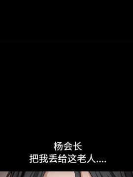 枷鎖 1-64話[完結]_40_6374
