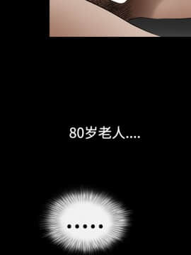 枷鎖 1-64話[完結]_40_6369