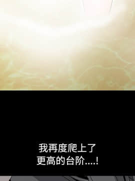 枷鎖 1-64話[完結]_39_6325