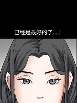 枷鎖 1-64話[完結]_39_6314