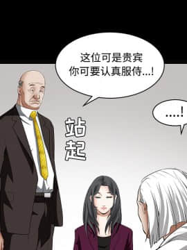 枷鎖 1-64話[完結]_39_6289