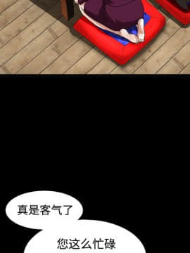 枷鎖 1-64話[完結]_39_6286