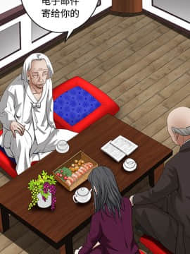 枷鎖 1-64話[完結]_39_6285