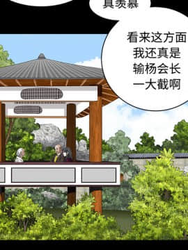 枷鎖 1-64話[完結]_39_6283