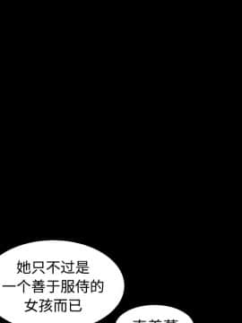 枷鎖 1-64話[完結]_39_6282