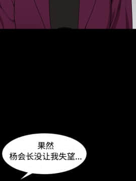 枷鎖 1-64話[完結]_39_6280