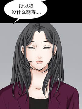 枷鎖 1-64話[完結]_39_6279