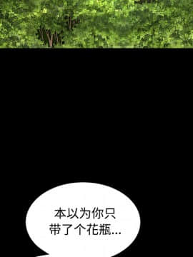 枷鎖 1-64話[完結]_39_6278