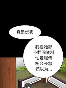 枷鎖 1-64話[完結]_39_6276