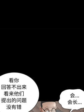 枷鎖 1-64話[完結]_39_6260