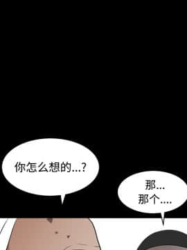 枷鎖 1-64話[完結]_39_6258