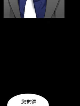 枷鎖 1-64話[完結]_39_6256