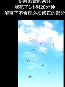 枷鎖 1-64話[完結]_39_6251