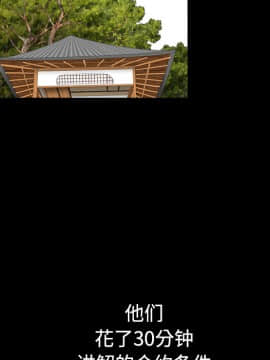 枷鎖 1-64話[完結]_39_6250