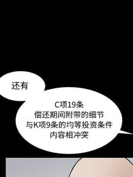 枷鎖 1-64話[完結]_39_6244