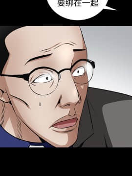 枷鎖 1-64話[完結]_39_6243