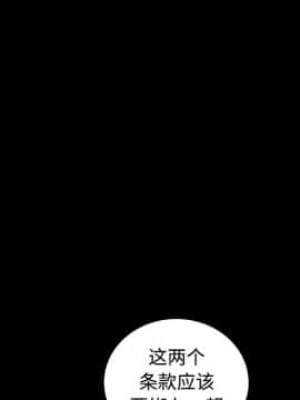 枷鎖 1-64話[完結]_39_6242