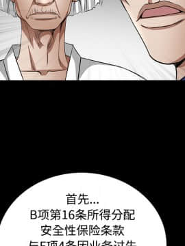 枷鎖 1-64話[完結]_39_6240