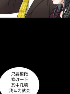 枷鎖 1-64話[完結]_39_6236