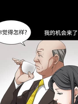 枷鎖 1-64話[完結]_39_6235