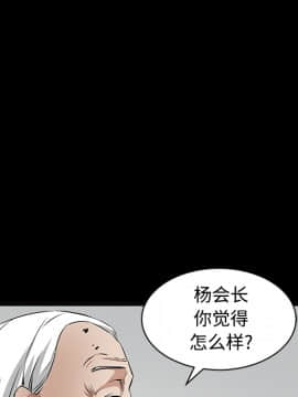 枷鎖 1-64話[完結]_39_6233