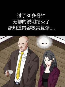 枷鎖 1-64話[完結]_39_6231