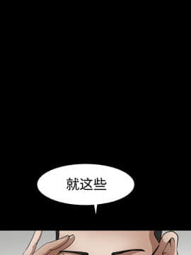 枷鎖 1-64話[完結]_39_6229