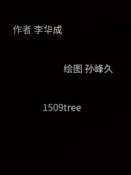 枷鎖 1-64話[完結]_38_6172