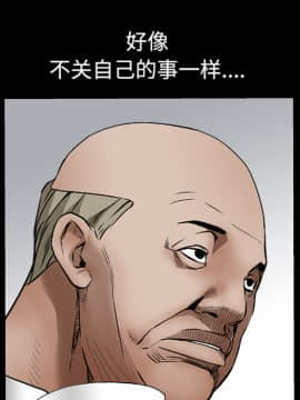 枷鎖 1-64話[完結]_39_6205