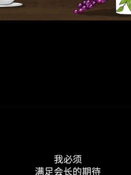 枷鎖 1-64話[完結]_38_6149