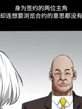 枷鎖 1-64話[完結]_39_6203