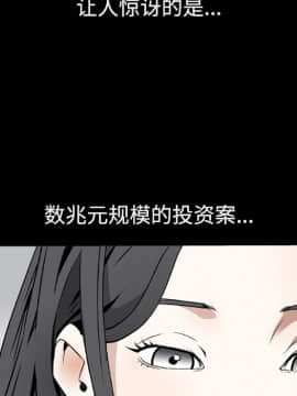 枷鎖 1-64話[完結]_39_6201