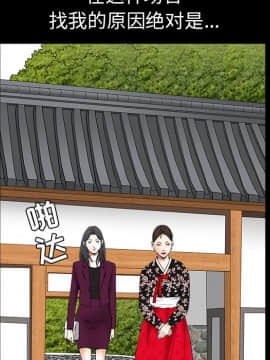 枷鎖 1-64話[完結]_38_6142