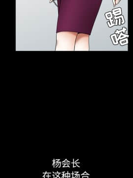 枷鎖 1-64話[完結]_38_6141