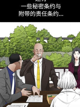 枷鎖 1-64話[完結]_39_6199