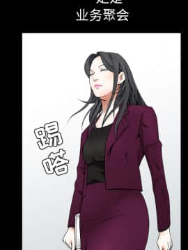 枷鎖 1-64話[完結]_38_6140