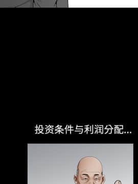 枷鎖 1-64話[完結]_39_6196