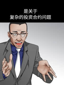 枷鎖 1-64話[完結]_39_6195