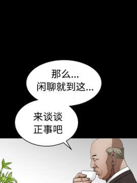 枷鎖 1-64話[完結]_39_6189