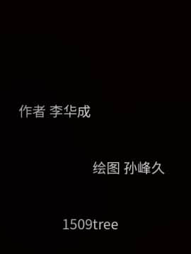 枷鎖 1-64話[完結]_39_6185