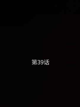 枷鎖 1-64話[完結]_39_6184